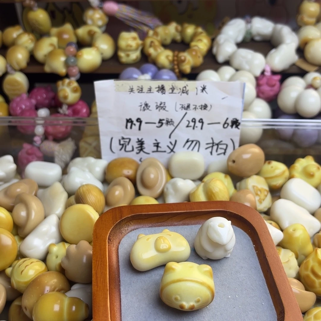 依***奇菩提根/象牙果吊坠