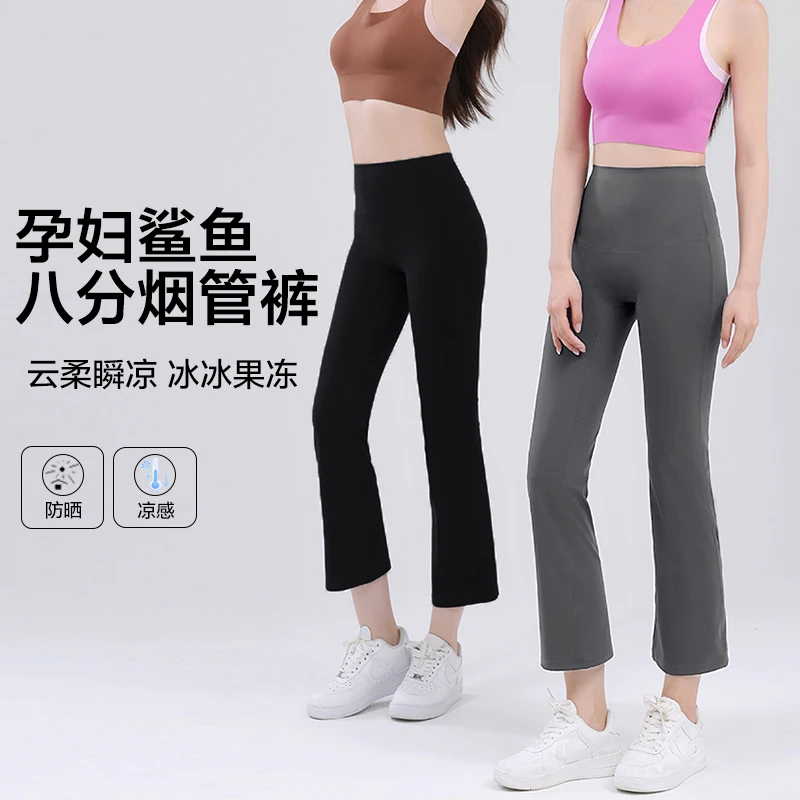 孕妇裤新款夏季八分烟管裤薄款高腰显瘦防晒凉感直筒裤