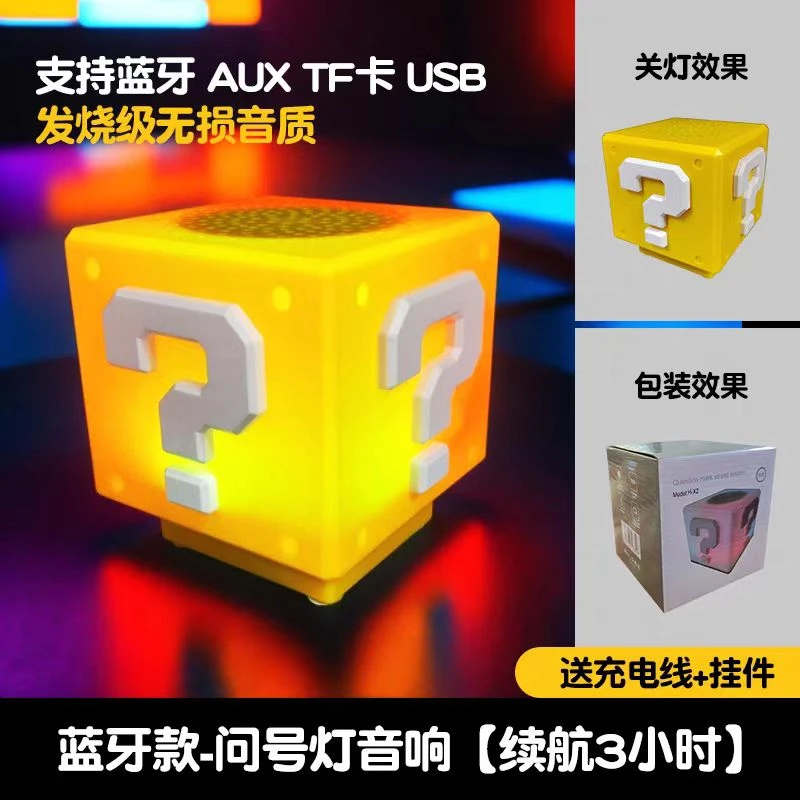 创意奥问号发声灯USB充电LED小夜灯桌面氛围灯