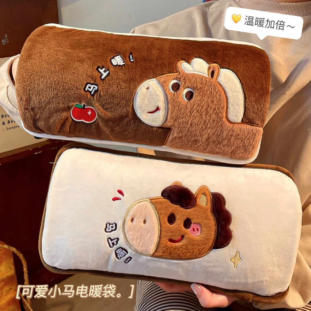 可爱小马热水袋可插手电暖宝充电款暖手宝学生被窝专用防爆暖水袋