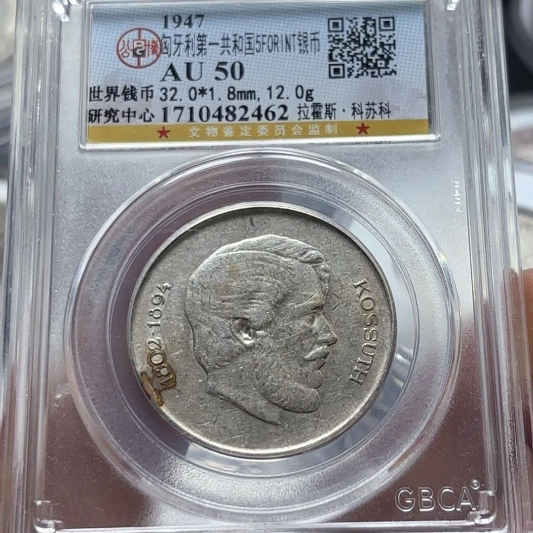 银Ag800匈牙利5福林银币