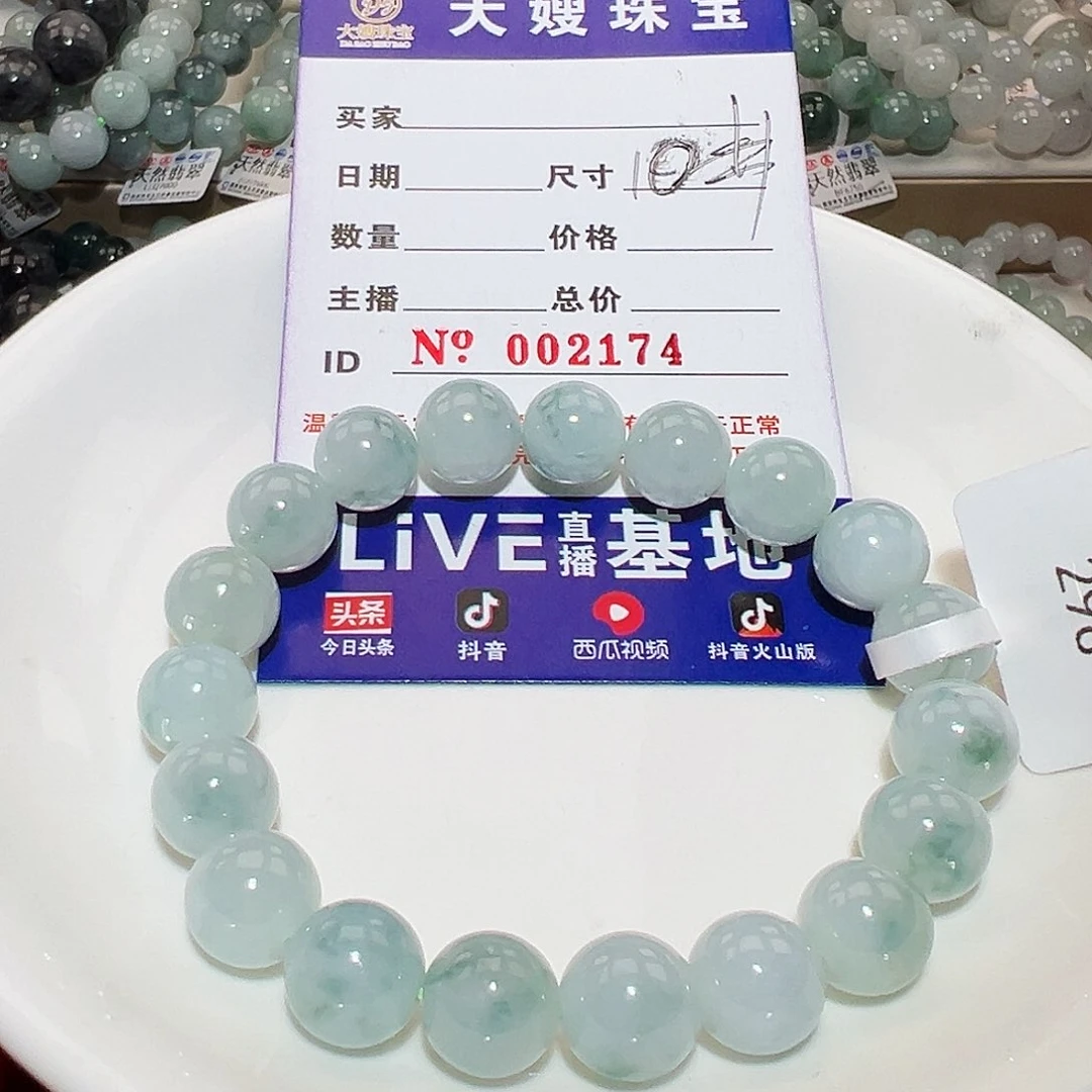 翡翠手链未镶嵌天然翡翠