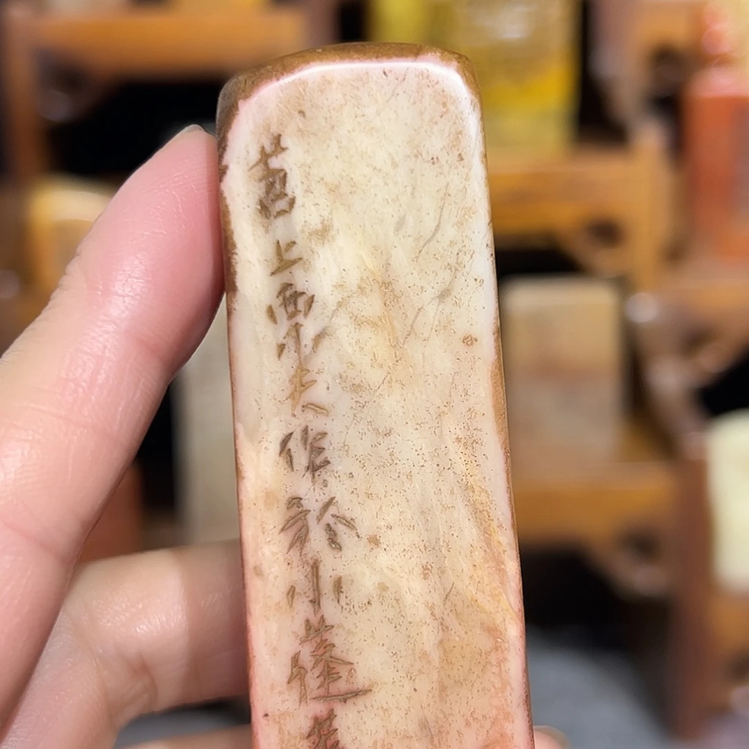 寿山石印石寿山石是山山水水