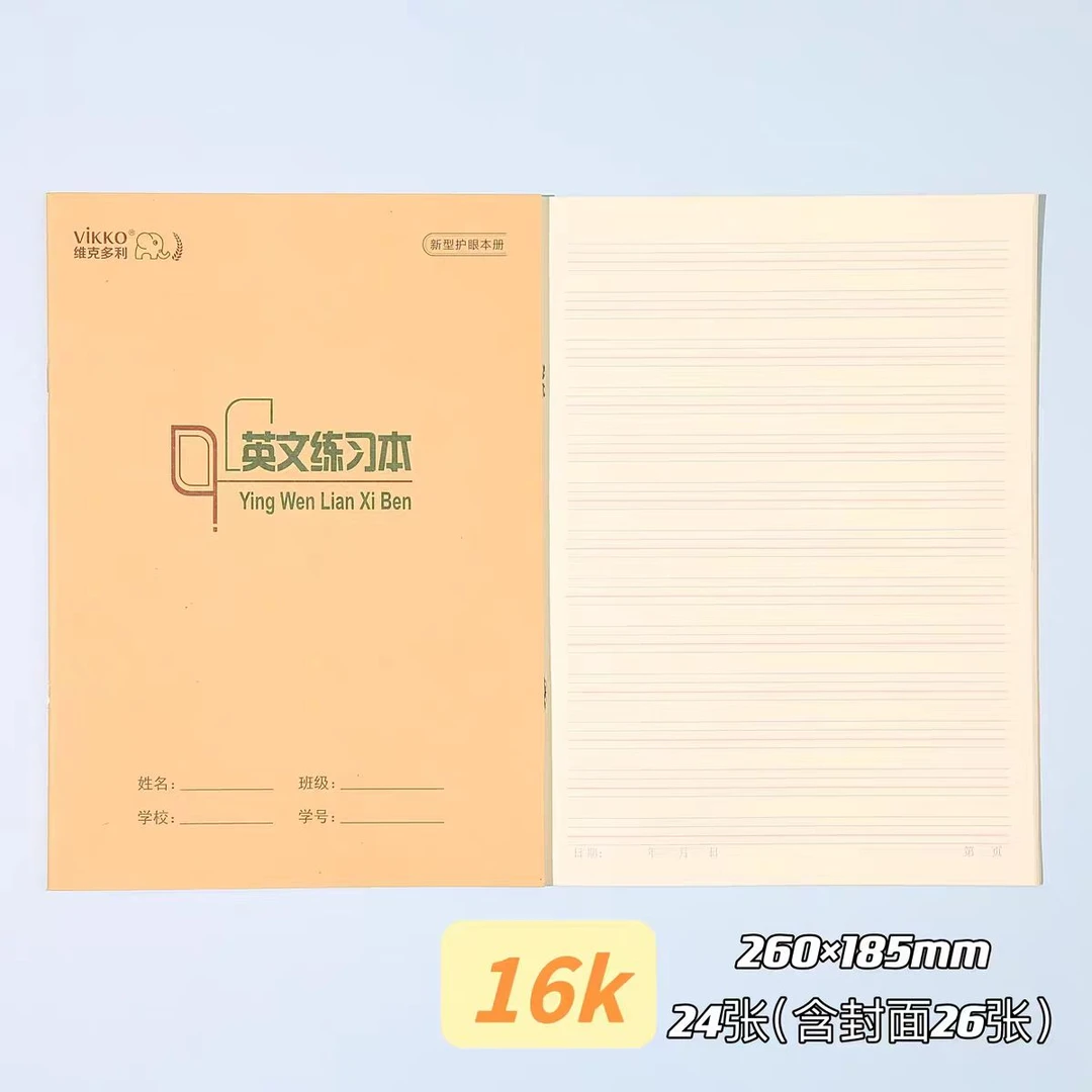 维克多利16k作文笔记本数学本生字本英语练习本2包20本