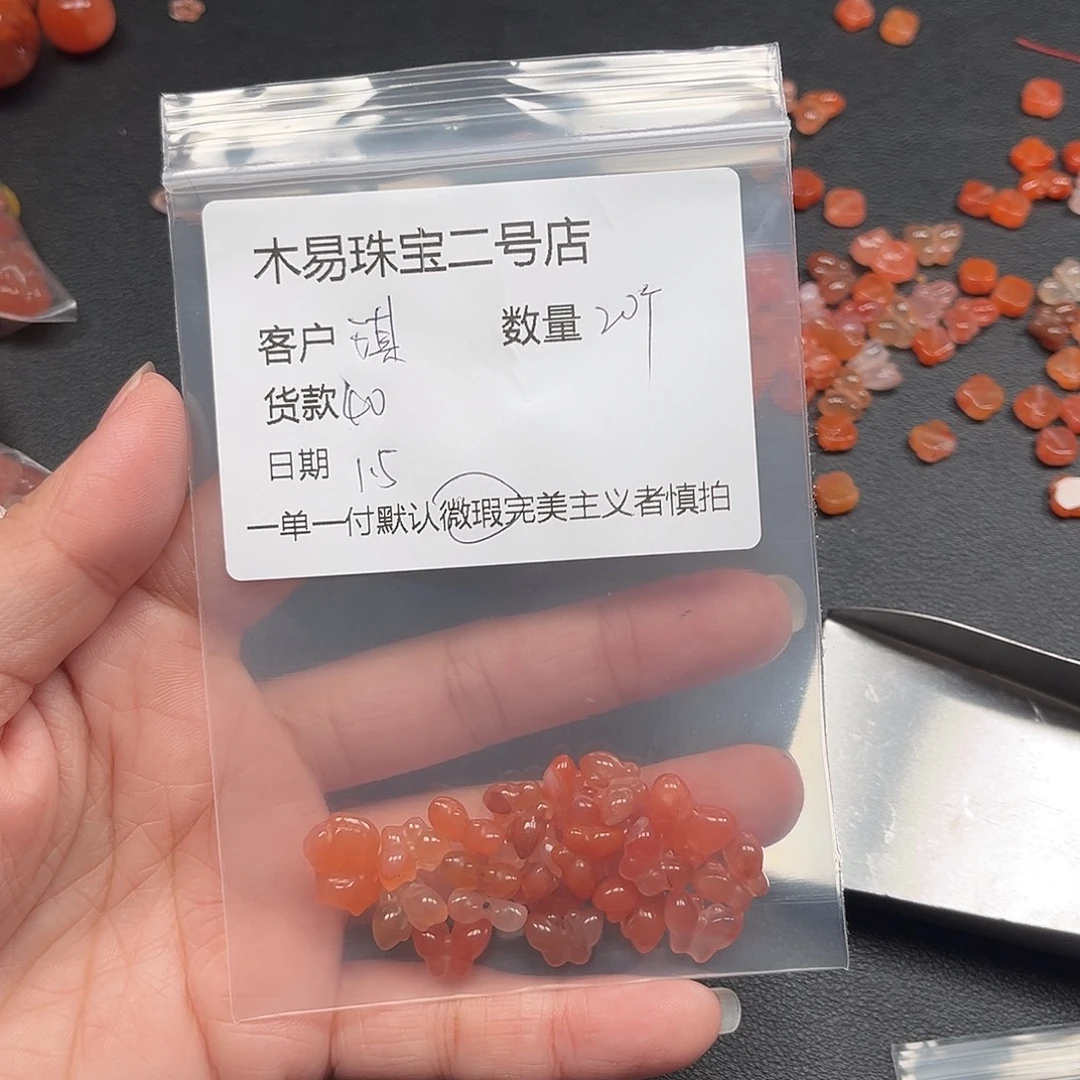 ༒***༒南红玛瑙未镶嵌配饰南红