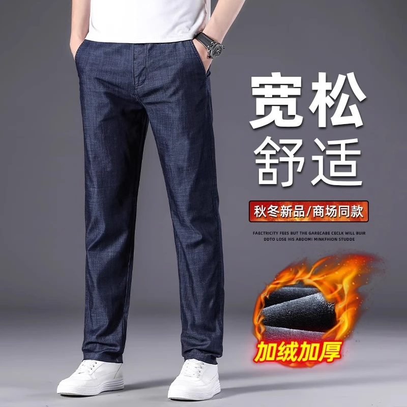 Leekody2024新款弹力牛仔裤男款潮牌宽松冬季加绒休闲保暖长裤子