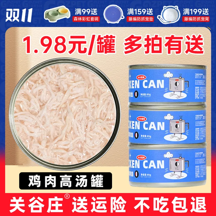 关谷庄猫罐头鲜肉鸡肉丝零食罐主食湿粮肉罐猫粮补水幼猫