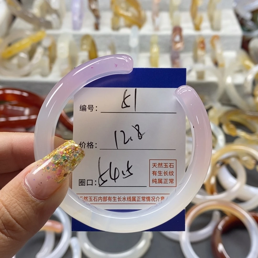 手镯玛瑙/玉髓未镶嵌51