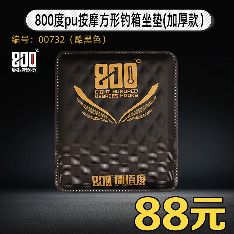 800度加厚按摩钓箱坐垫酷黑钓箱坐垫按摩加厚座垫