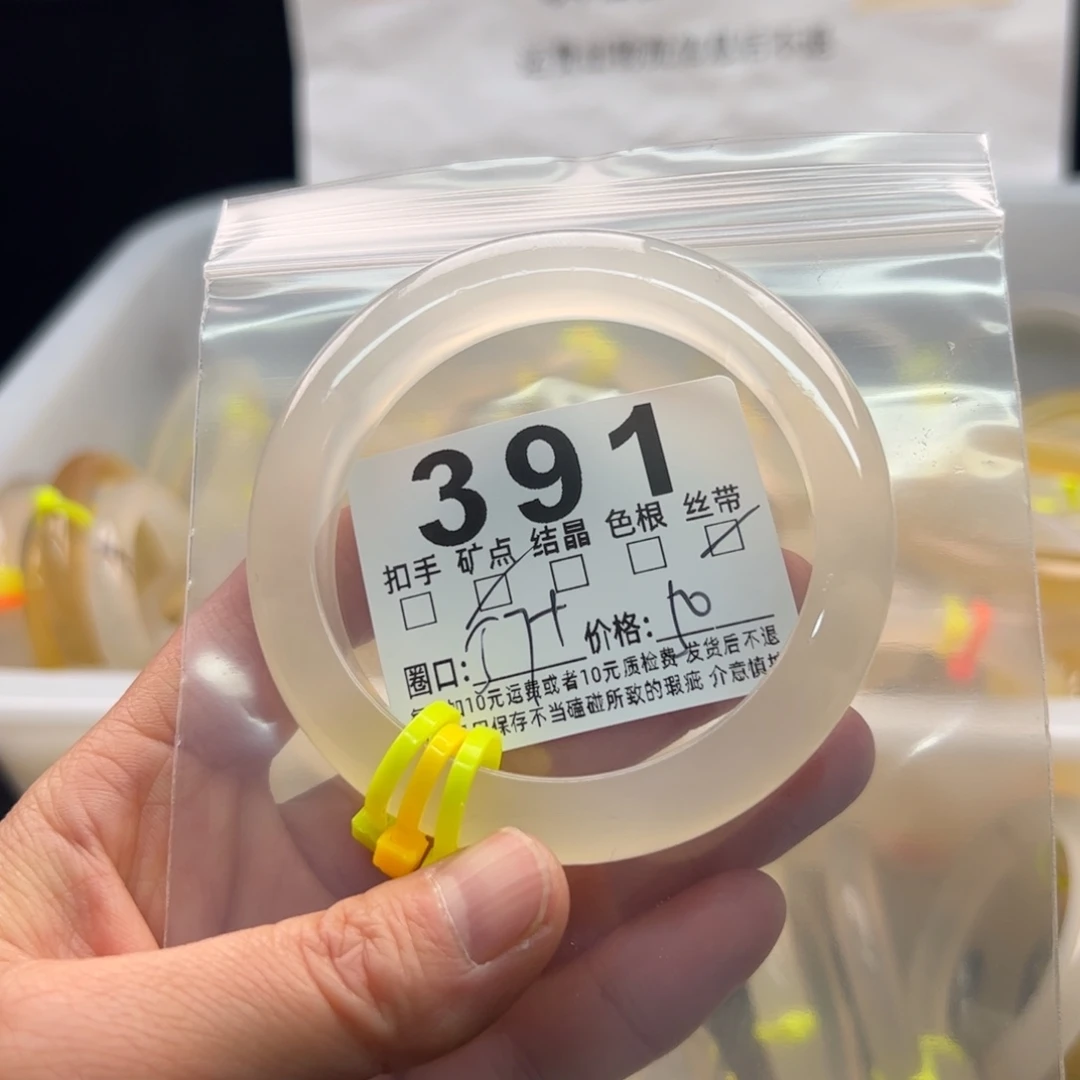 玛瑙/玉髓未镶嵌手镯391