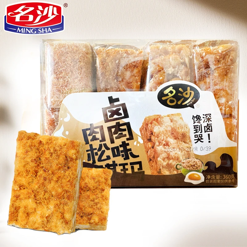【名沙推荐】黑糖味蜂蜜味卤肉味肉松沙琪玛360g休闲食品零食下午茶