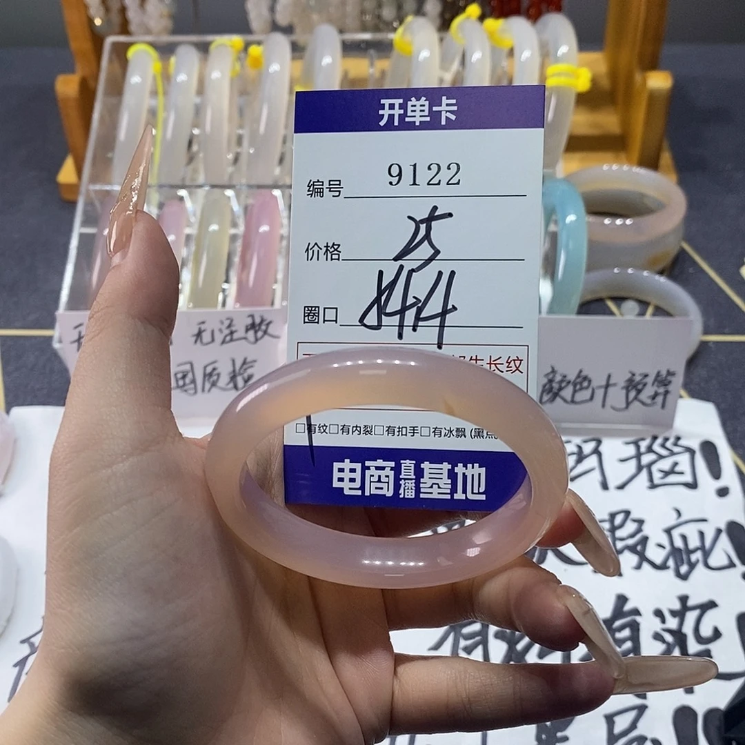 玛瑙/玉髓未镶嵌手镯9122