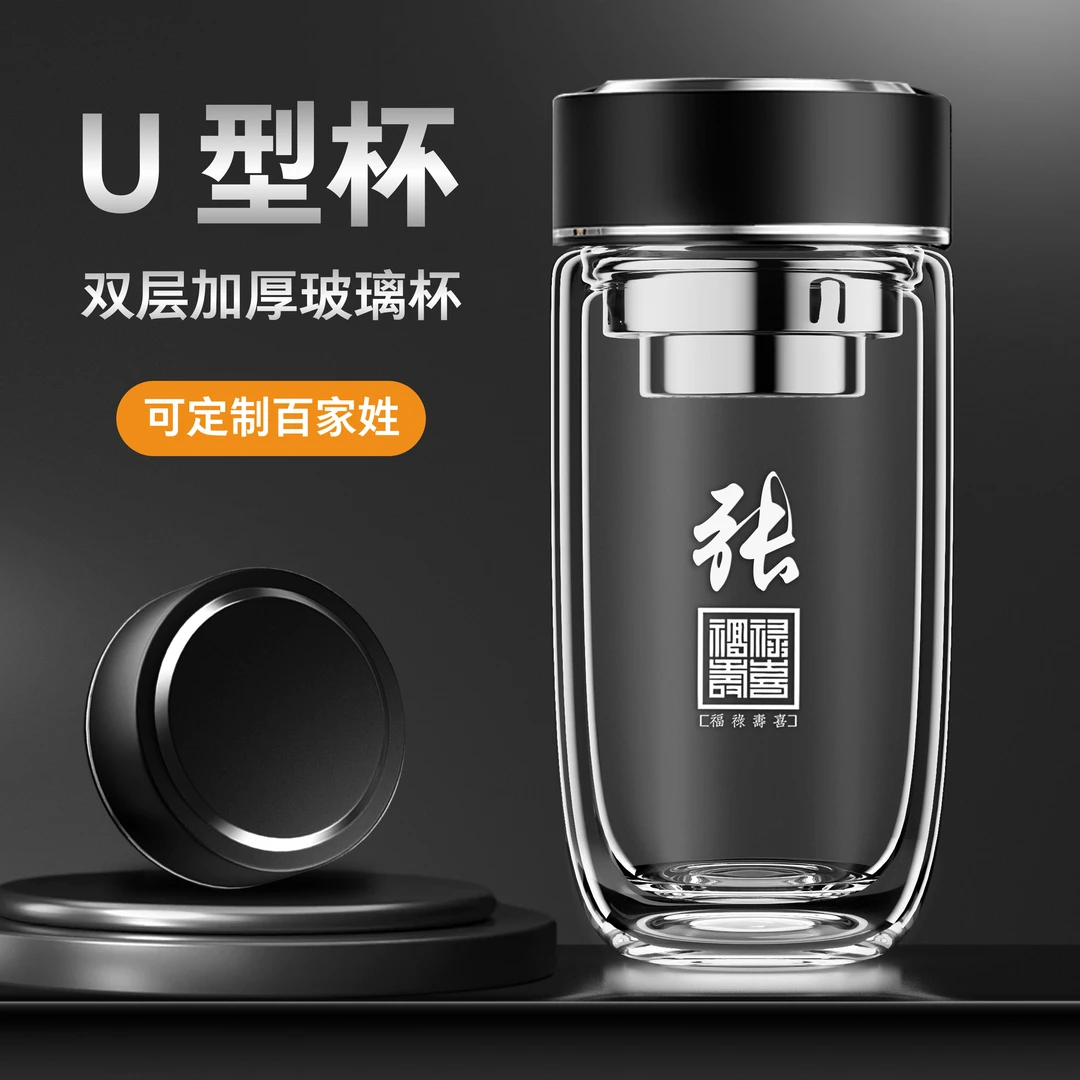 双层鹅蛋玻璃杯百家姓加厚泡茶水杯子男士便携姓氏开业定制刻字