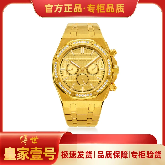 新品发布【SMARTROCK】皇家一号系列/纯度999/自动机械手表