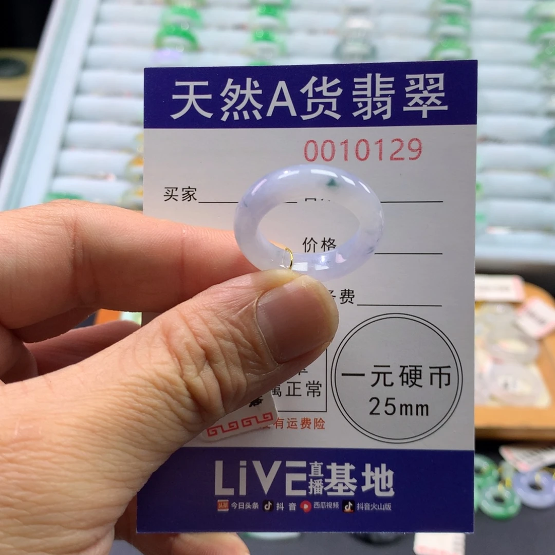 翡翠未镶嵌戒指圈口16号
