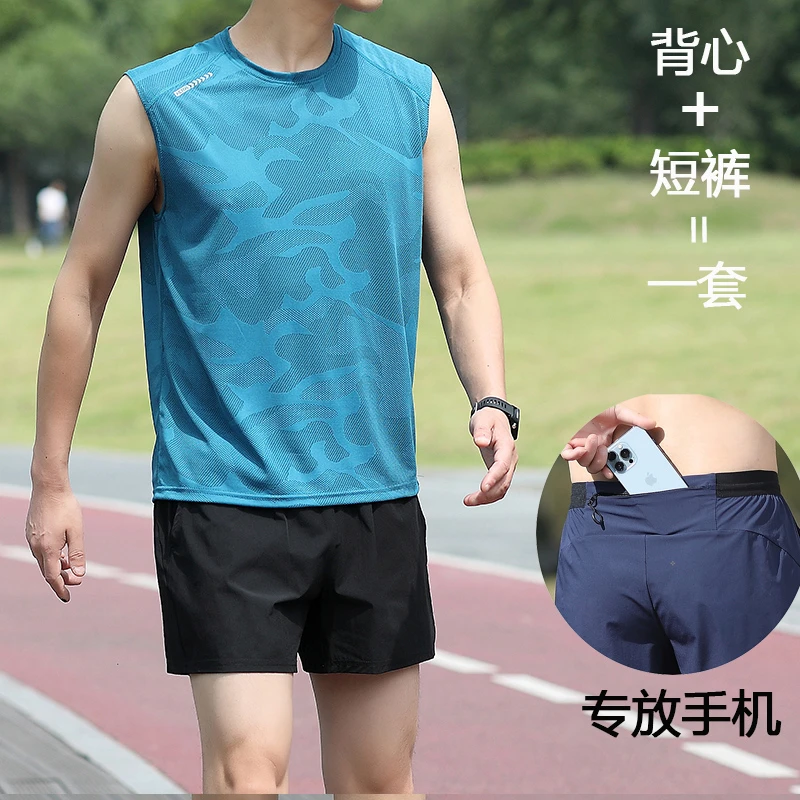 【运动套装】可放手机跑步专用短裤男款三分带内衬马拉松速干背心