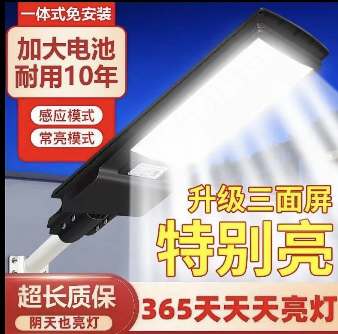 【主播手里同款936灯珠】爆亮太阳能灯户外防水庭院超亮家用道路