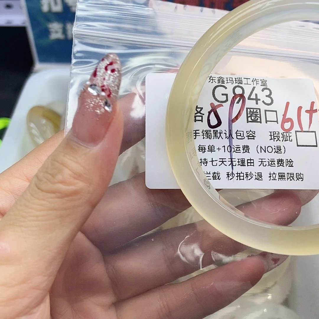 手镯玛瑙/玉髓未镶嵌嗨***了943