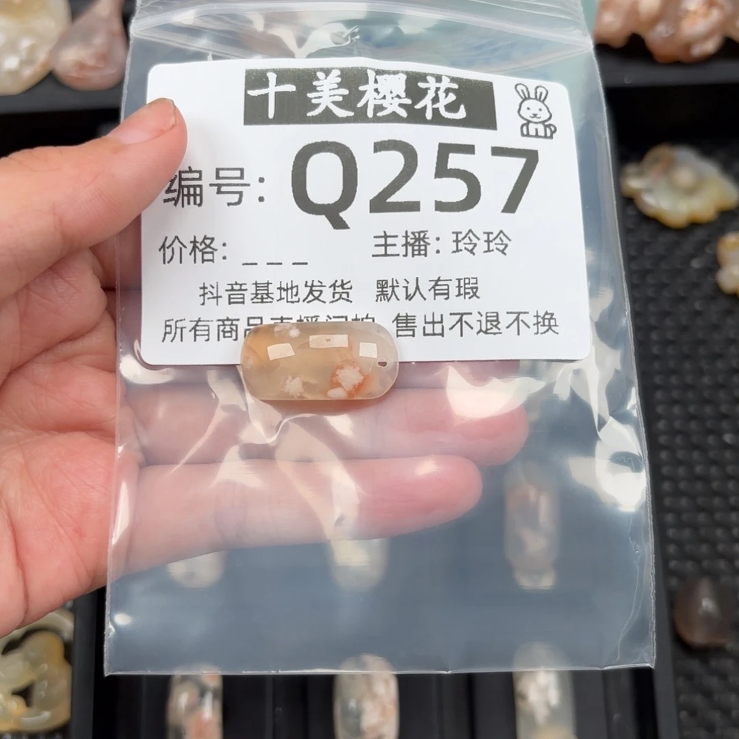 玛瑙/玉髓颈饰未镶嵌?**贰