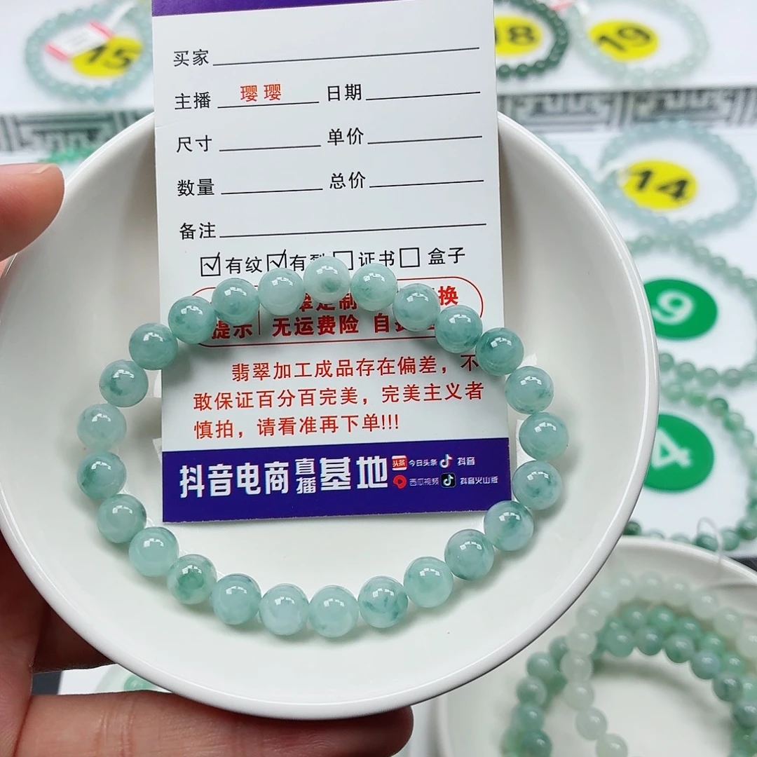 翡翠未镶嵌手串卡7.3（货中）