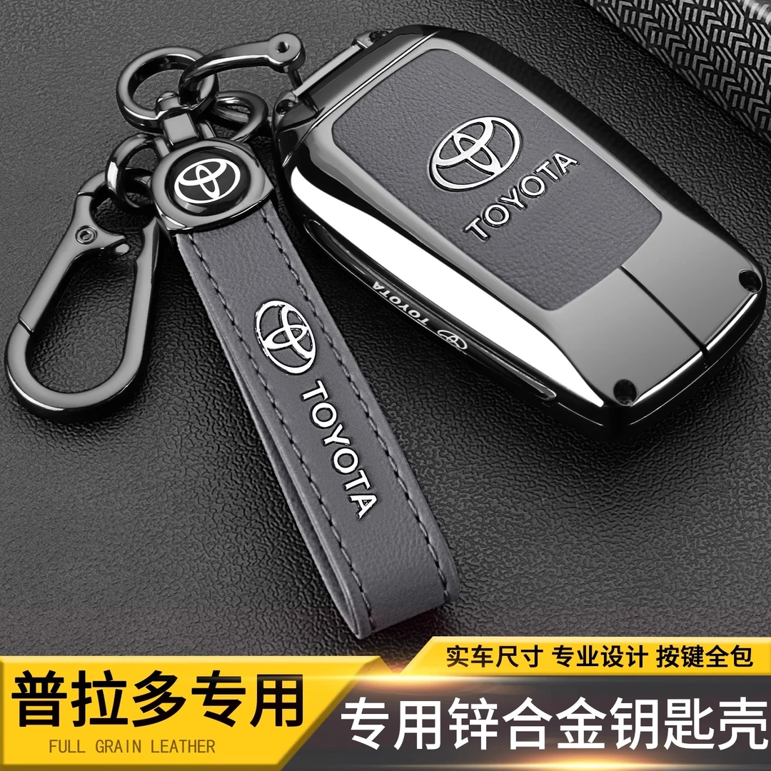 丰田汉兰达钥匙套18/24新款四代汉兰达专用尊贵版汽车金属包扣壳
