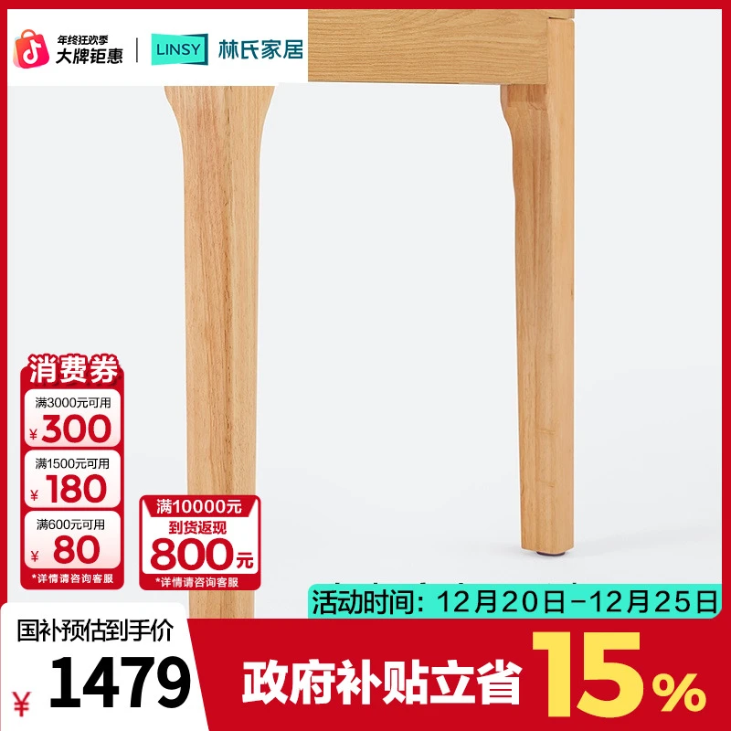 林氏家居简约实木餐桌椅可变圆桌伸缩原木实木脚LS068R6 ZH小户型