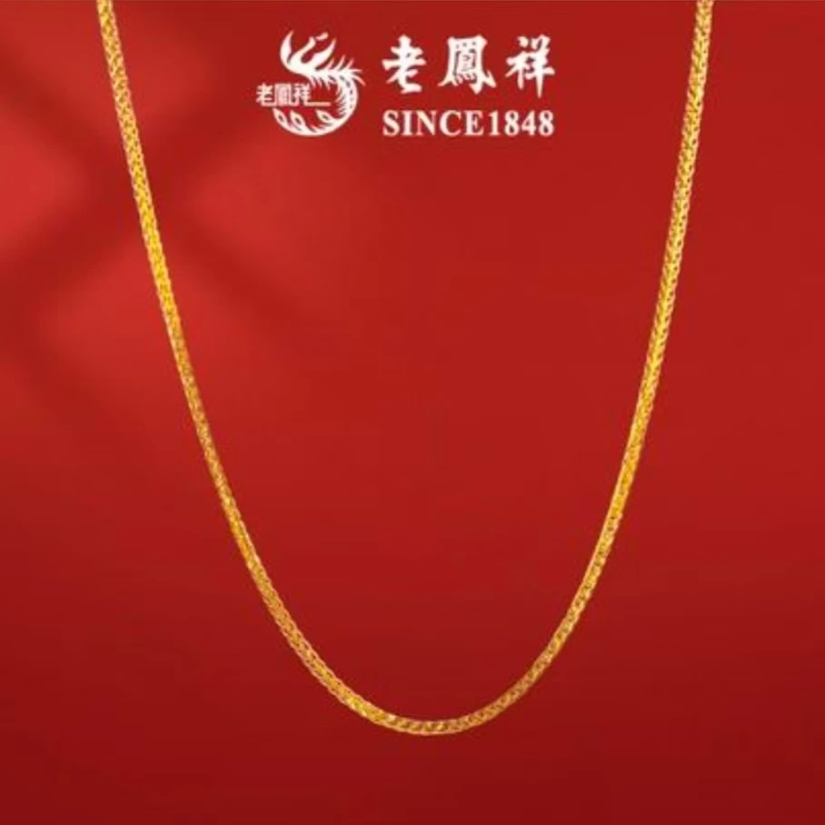 老凤祥18K金肖邦链彩金锁骨项链 送礼时尚简约素款气质百搭投资金