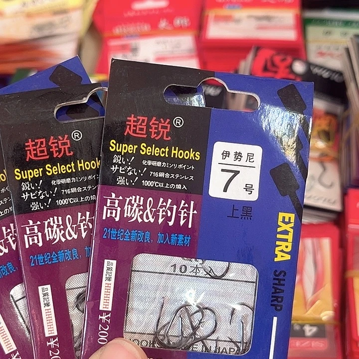 伊始尼7号有刺发10。