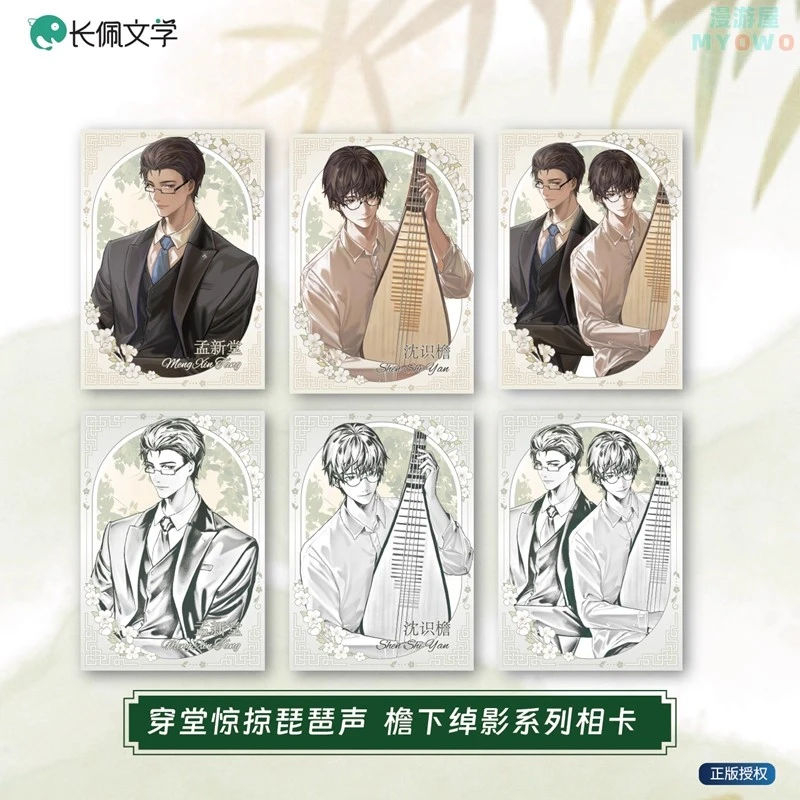 【代拆】穿堂惊掠琵琶声檐下绰影系列徽章盲盒二次元动漫周边吧唧