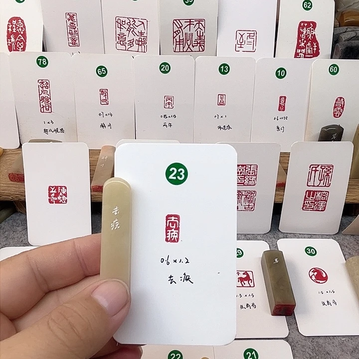 老挝石印石去疾    成品闲章