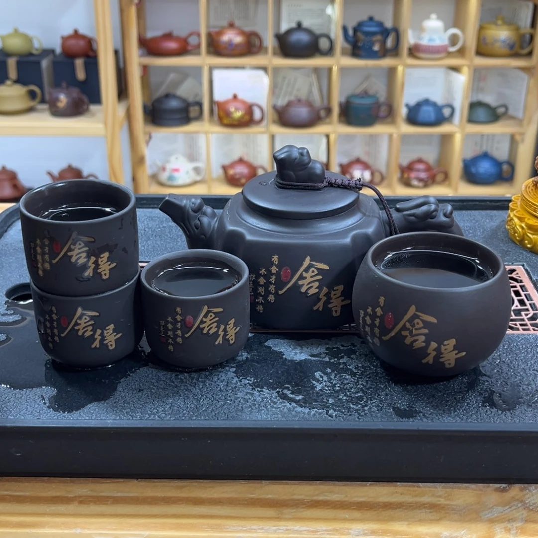 紫砂紫砂变色舍得（一壶四杯）