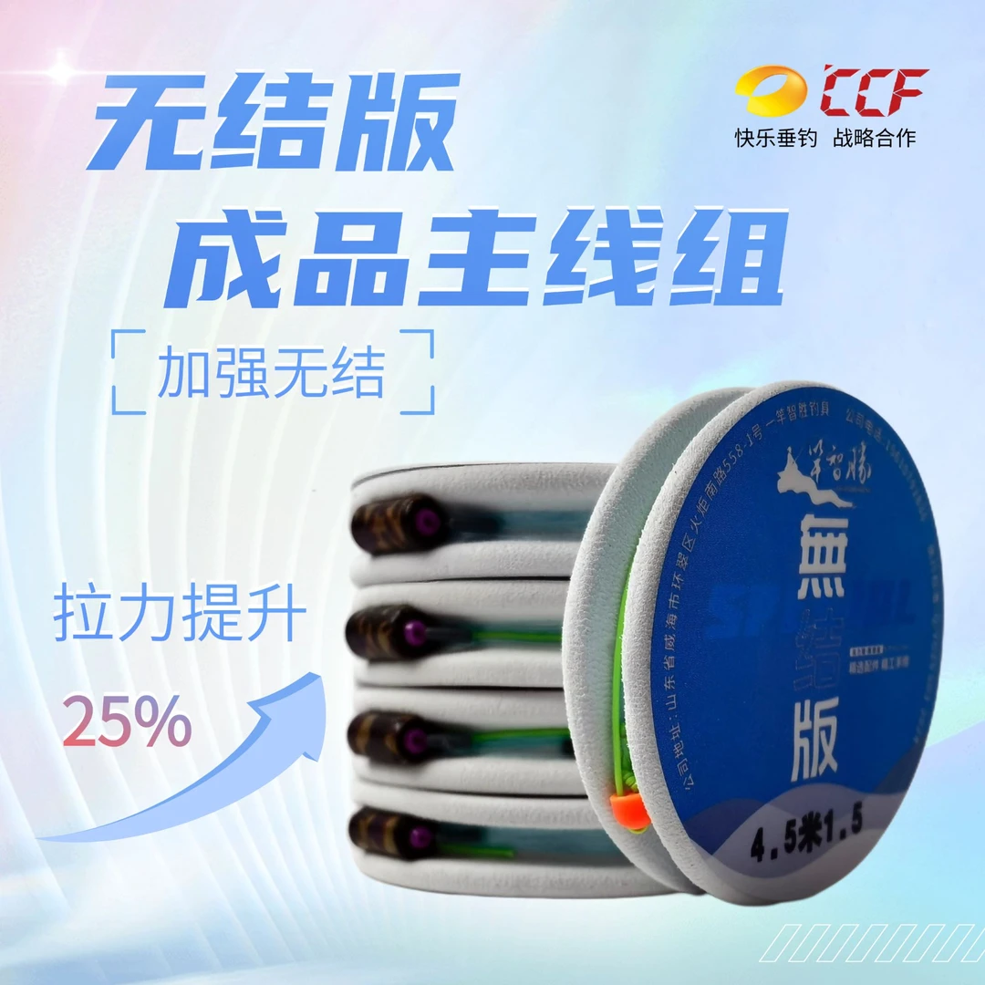 【发3盘】一竿智胜智无结主线组高端成品进口鱼线原丝耐磨手绑
