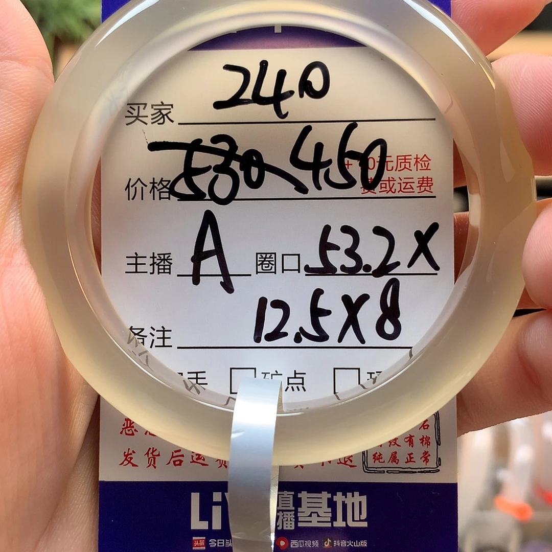 *****玛瑙/玉髓未镶嵌手镯