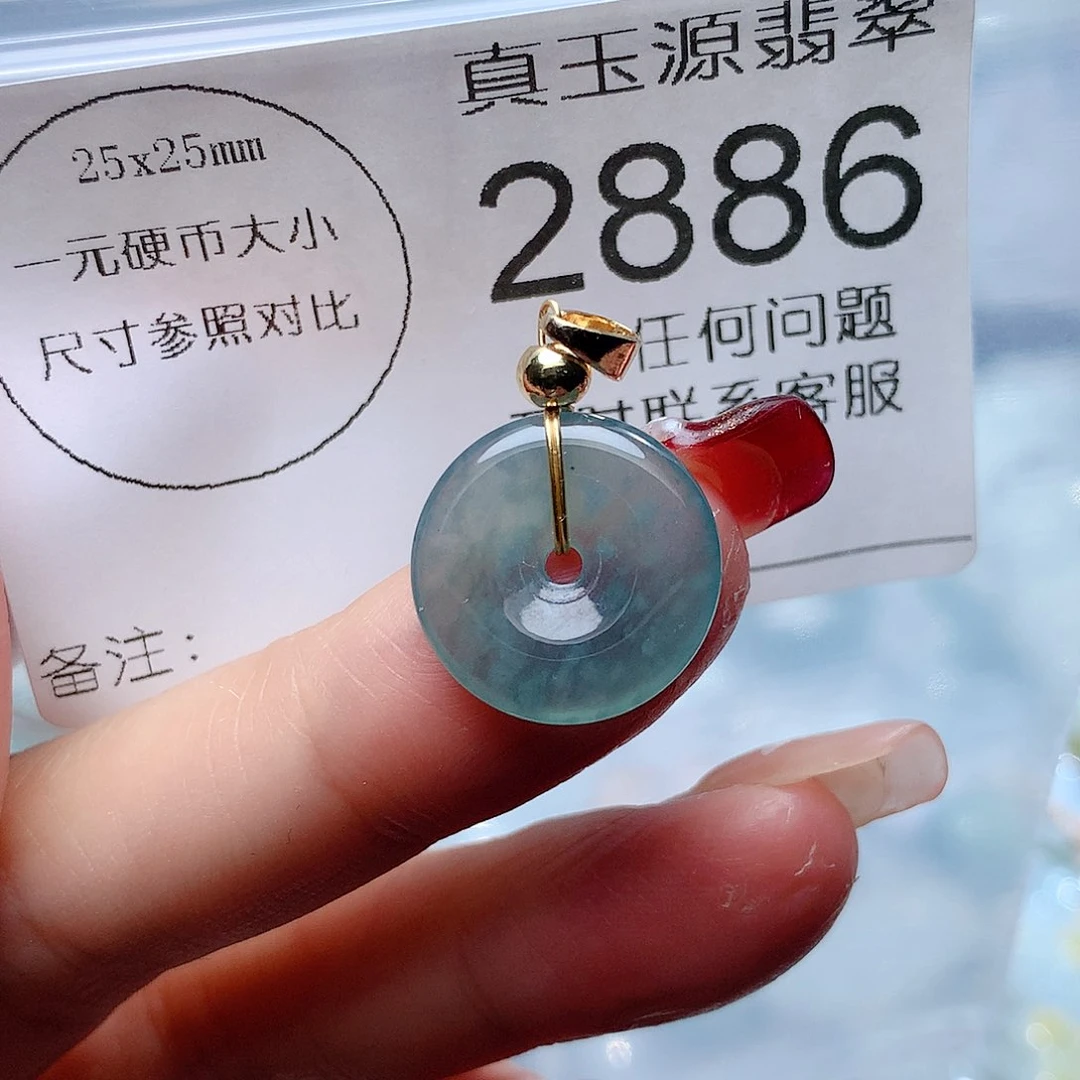 翡翠颈饰未镶嵌2886。