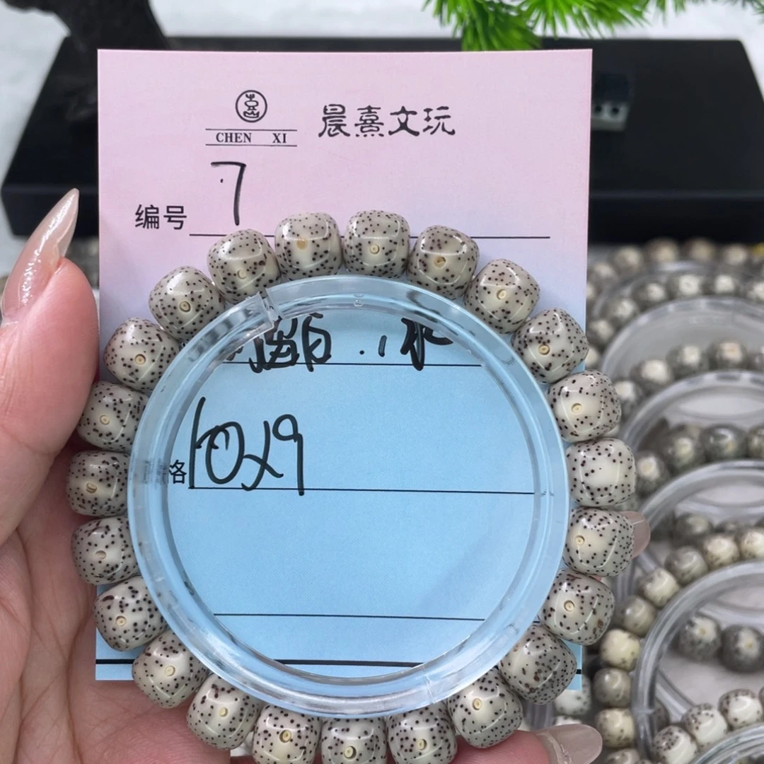 星月菩提吊坠7侧留白