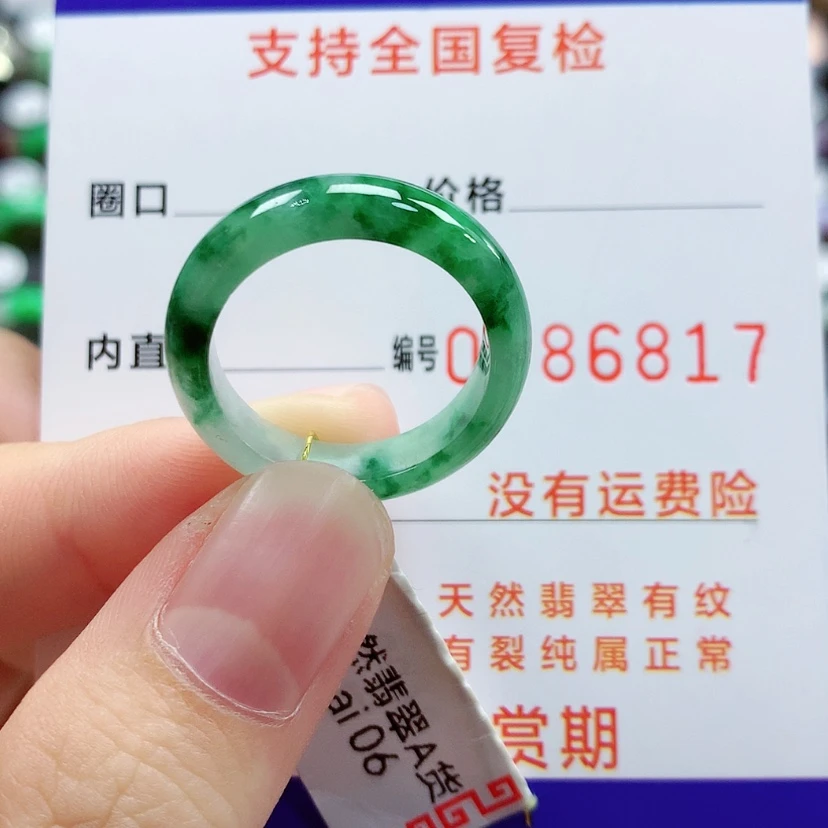 【闪购商品】翡翠戒指未镶嵌17号