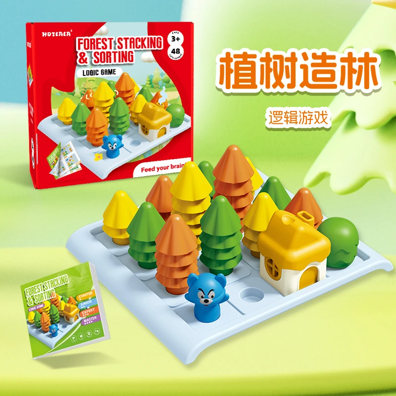 儿童益智闯关玩具锻炼逻辑思维专注力植树造林空间规划精细动作