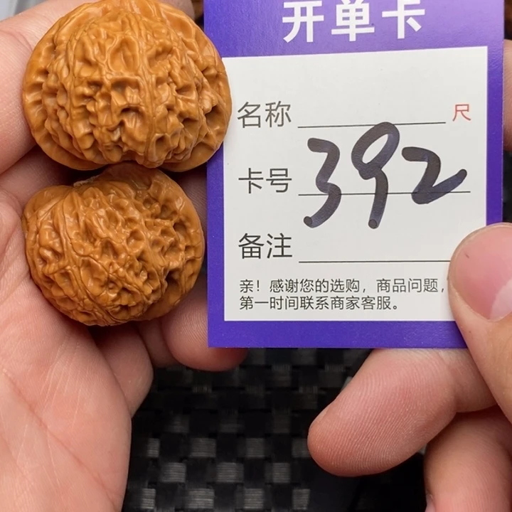 把件文玩核桃好果子吃