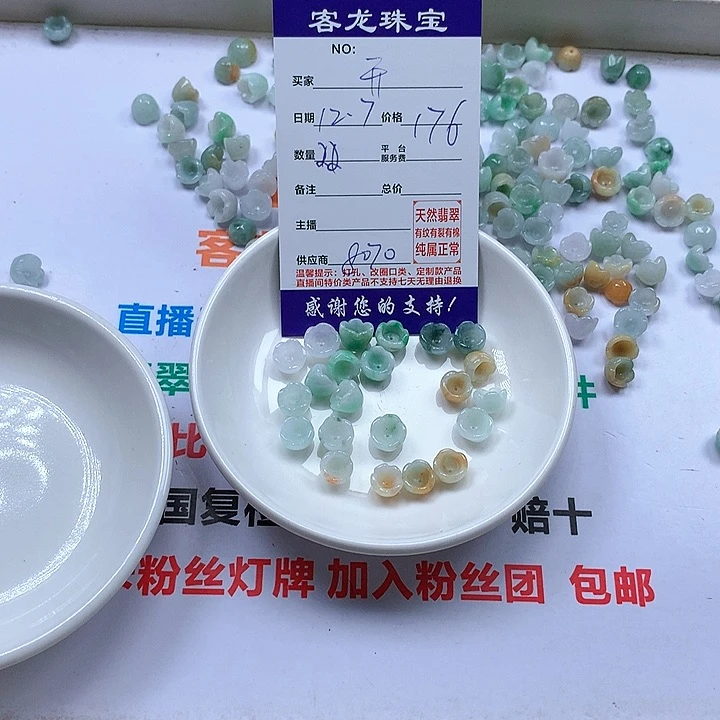 颈饰未镶嵌翡翠开****6