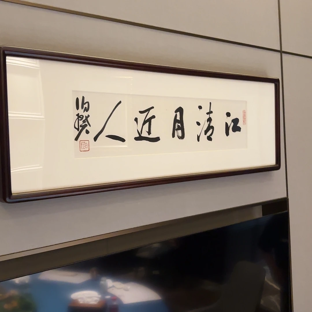 横款精品书画精品奖获得