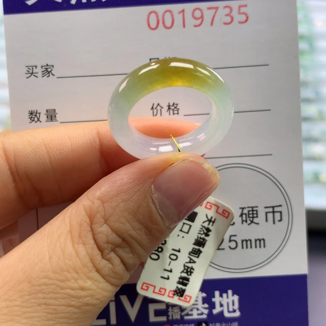 翡翠未镶嵌戒指10/11号