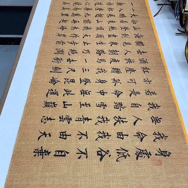 书法青云志李淦……