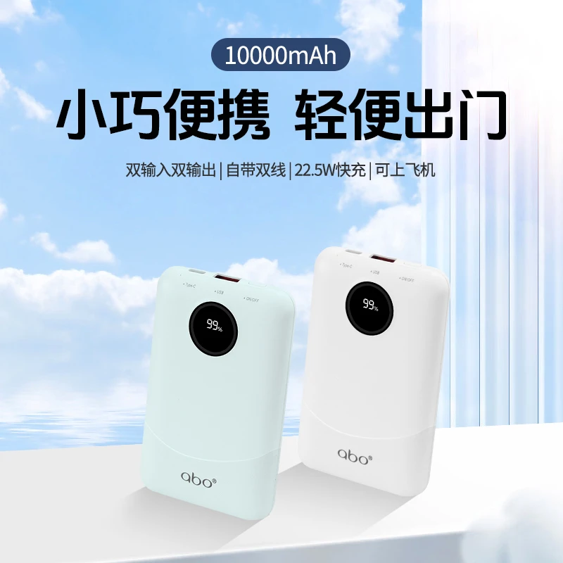 艾博【3C认证】10000毫安迷你超薄自带线充电宝便携式移动电源通用