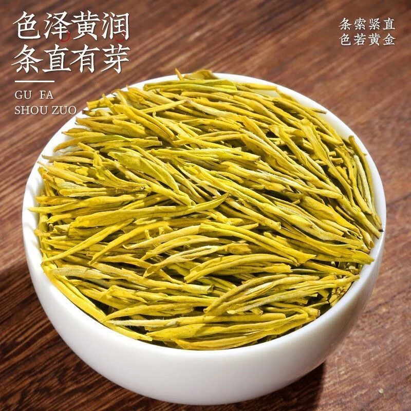 贵州特产德江黄金芽茶叶汤色浓郁