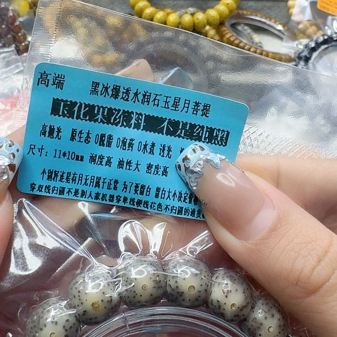 星月菩提手串50高端黑灰星月菩提11桶单圈