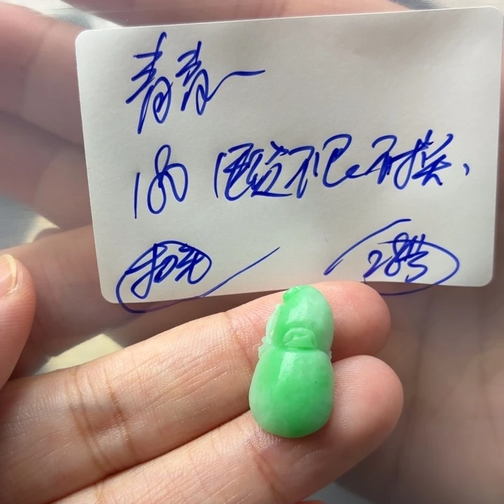 青***草定制翡翠未镶嵌毛货待编款式不退不换