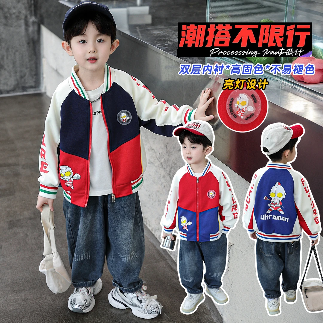 男童秋季新款时尚潮酷帅气奥特曼亮灯棒球服儿童中小童春秋款外套