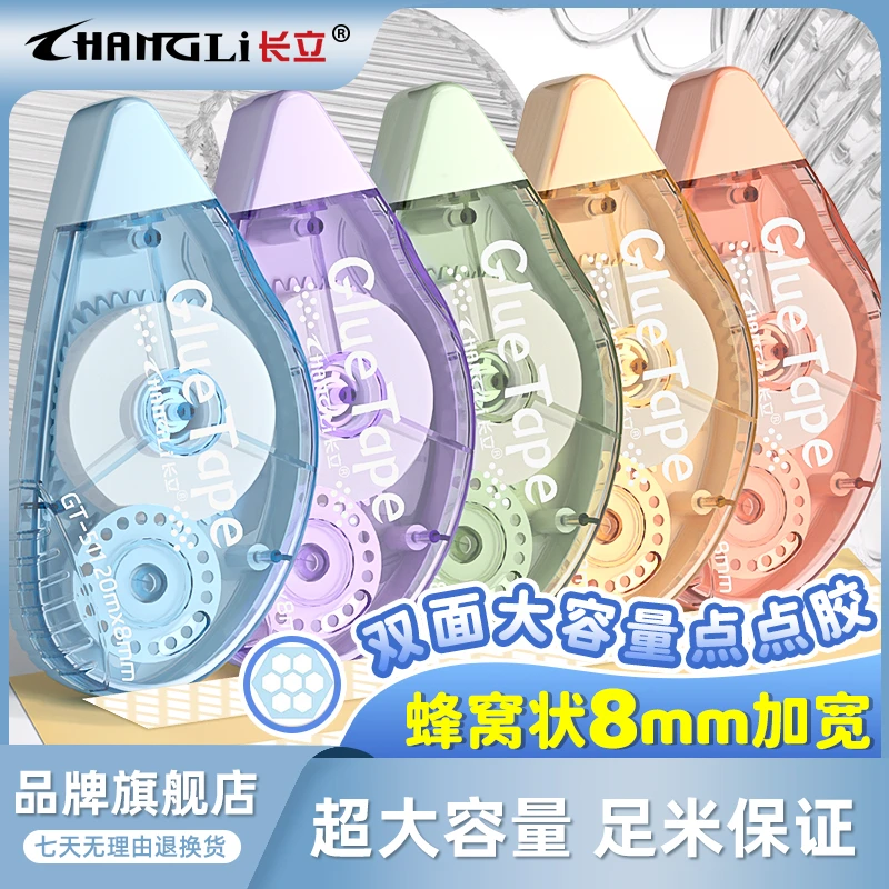 长立大容量点点胶学生专用点状双面胶ins高颜值手账用高粘度胶带