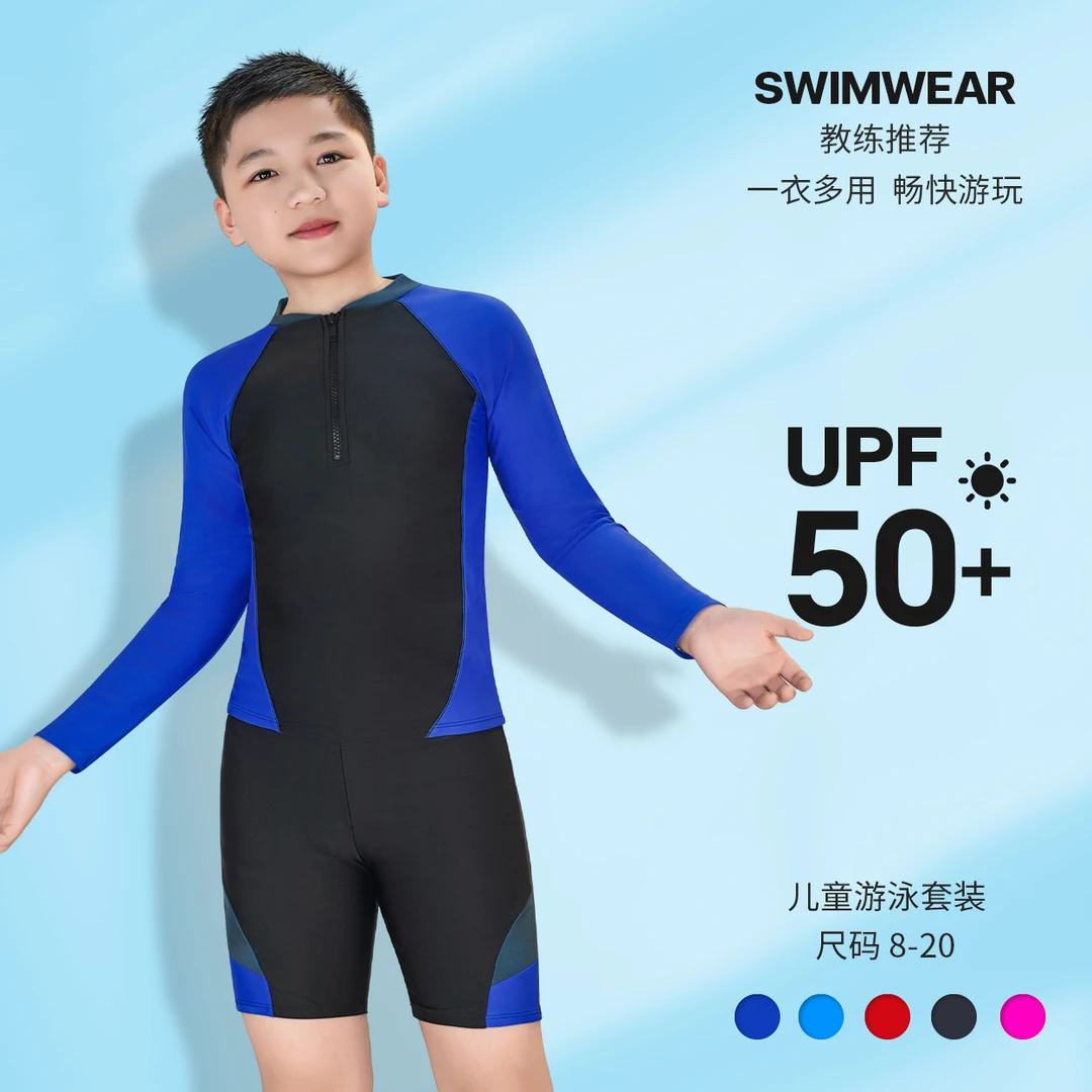男儿童分体泳衣长袖防晒中大童青少年游泳衣裤套装2025新款泳装