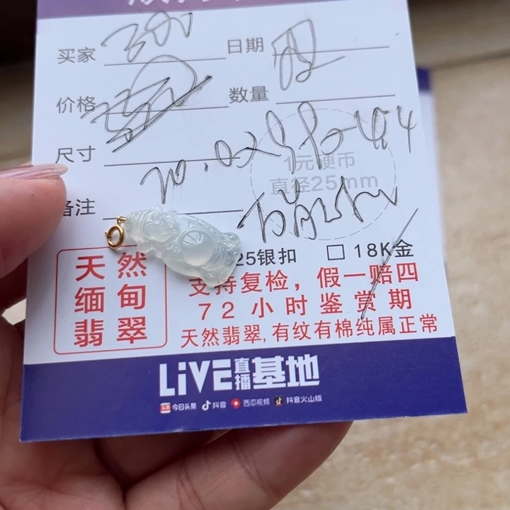 翡翠未镶嵌颈饰天然